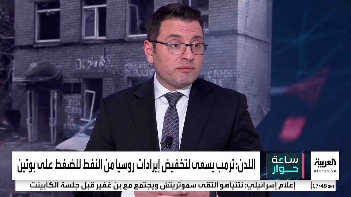 مذيع "العربية بيزنس" عبادة اللدن يوضح الرابح والخاسر في حرب أوكرانيا: قدرة روسيا على التحمل ضعفت.. وترمب مستعد لتقديم ما يريده بوتين #ساعة_حوار #روسيا #أوكرانيا #قناة_العربية