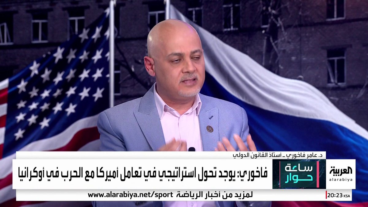 أستاذ القانون الدولي عامر فاخوري: العقوبات الأميركية قد تغير موقف روسيا من حرب أوكرانيا.. ومذيع "العربية بيزنس" عبادة اللدن: التأثير محدود رغم فرض 16 ألف قيد عليها #ساعة_حوار #روسيا #أوكرانيا #قناة_العربية