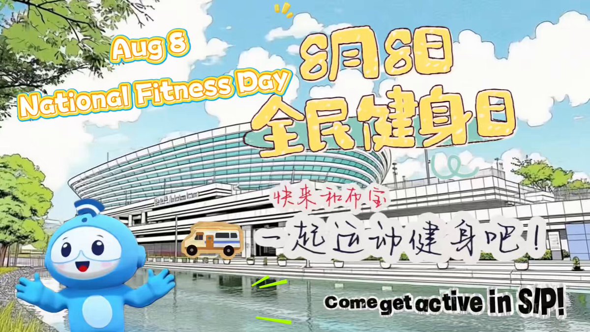 Calling on all sports lovers! Aug 8 marks National Fitness Day in China, and Suzhou Industrial Park (SIP) is buzzing with workout energy. From evening sports classes and well-designed cycling, running paths to top-tier venues, plus sailing, marathons, dragonboat races, SIP has become a sports paradise! Tap our video and join the movement – where every drop of sweat sparkles!
