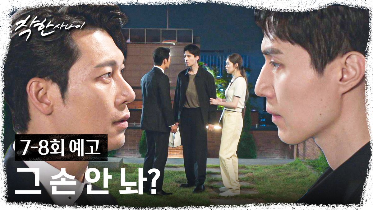 미영을 위해서라면 다 할 수 있는 석철, 태훈과 함께 있는 미영을 목격하게 되는데..💥 삼각관계 운명은? ▶️매주 금요일 저녁 𝟴시 𝟱𝟬분 《#착한사나이》 2회 연속 방송💥 #착한사나이 #이동욱 #이성경 #박훈 #오나라 #류혜영