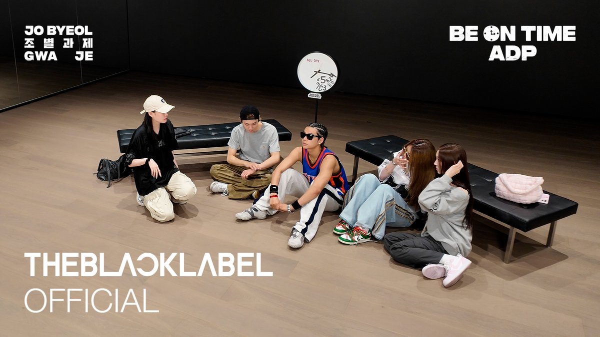 JO BYUL GWA JE (조별과제) 'BE ON TIME ADP' | ALLDAY PROJECT 🔗 #ALLDAYPROJECT #ADP #올데이프로젝트 #BE_ON_TIME_ADP #JOBYEOLGWAJE #조별과제 #THEBLACKLABEL #더블랙레이블