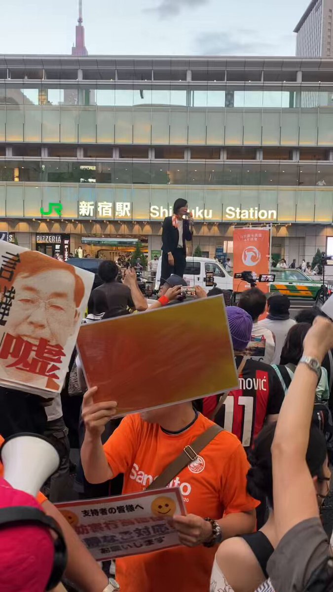 2025.8.8 新宿駅南口なう #0808参政党プロテスト Tokyo protests Japanese far-right party #Sanseito’s rally in Shinjuku. 「梅村帰れ！」 「梅村帰れ！」