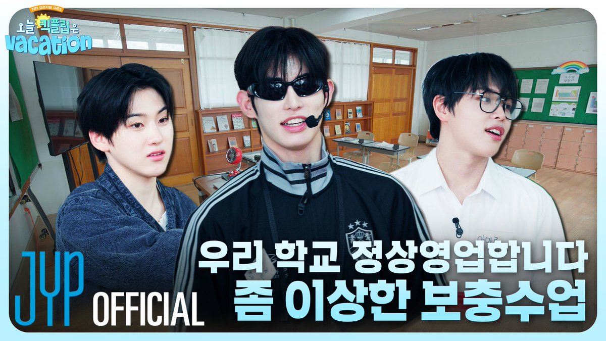 ํฅํฅ ์ค๋ฆฌ์ง๋(KickKick Original) | ์ค๋ ํฅํ๋ฆฝ์ Vacation EP5 <์ค๋ ํฅํ๋ฆฝ์ Vacation> EP5 ๊ณต๊ฐ! KickFlip ๊ณต์ ์ ํ๋ธ ์ฑ๋์์ ์ง๊ธ ๋ง๋๋ณด์ธ์ โจ