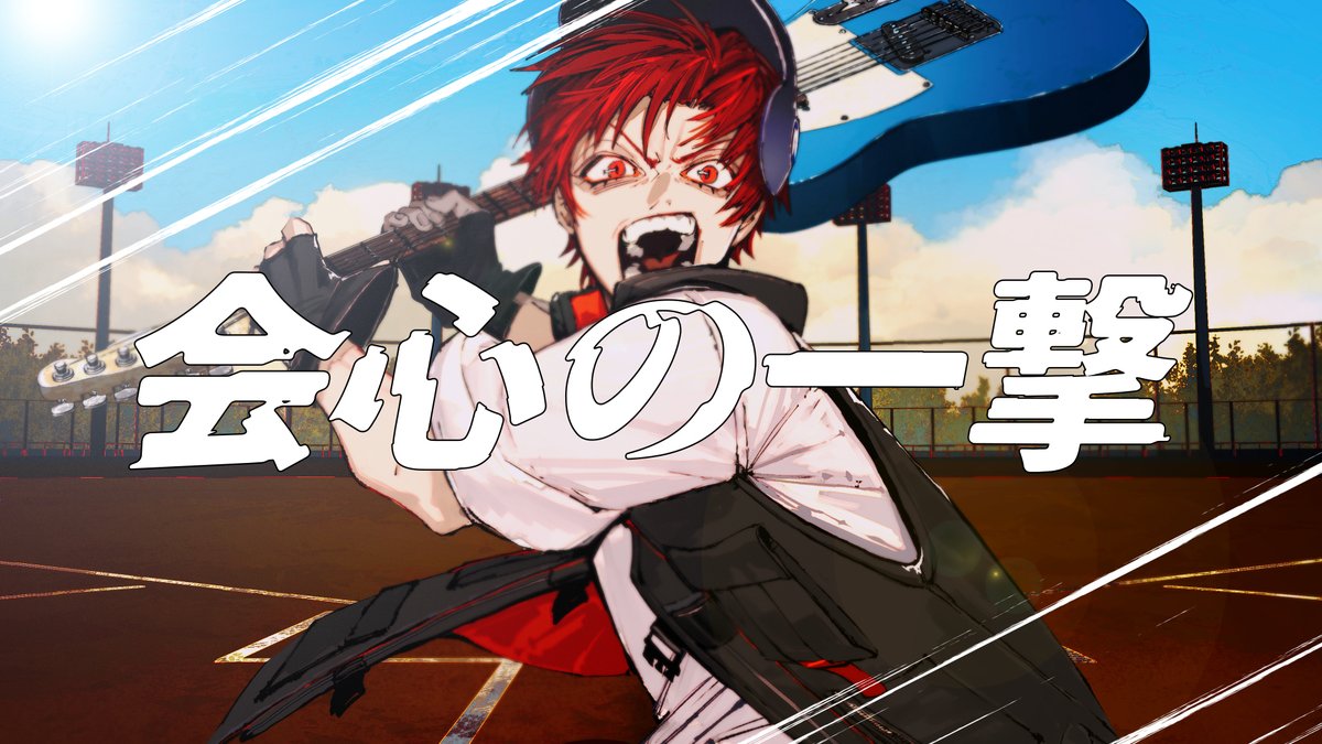 『会心の一撃 / RADWIMPS』 Vo:はへー/HAHE Full▽