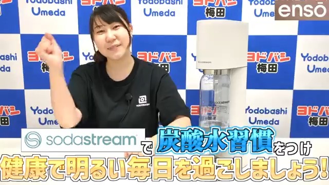 【おいしい炭酸水生活を手軽に❗️】 食事前に飲むだけで満腹感アップ、 代謝アップが期待できる 炭酸水習慣を始めませんか❓ フォロー＆リポストで、 ソーダストリーム「enso」 マットブラック/マットサンドを 抽選で各1⃣名様にプレゼント🎁 👉炭酸水、どんなときに飲みますか❓ 🗓️8/15まで