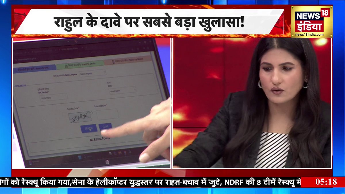 Rahul Gandhi Vs ECI Row: राहुल के दावे का LIVE फैक्ट चेक | Goonj With Rubika Liyaquat #RahulGandhi #VoterList #GoonjWithRubika #Goonj | Rubika Liyaquat