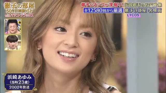 23歳のあゆ顔面強すぎてビビる