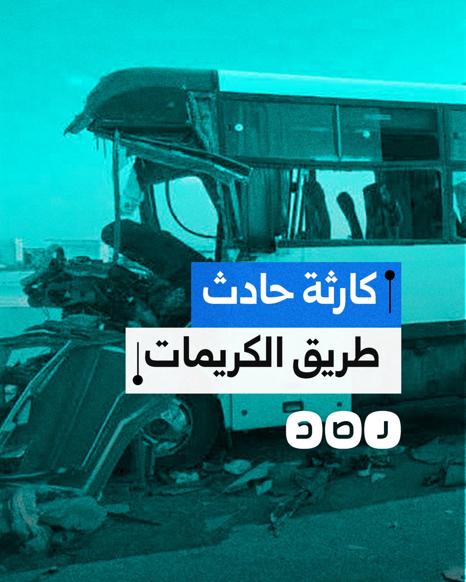 9 قتلى و44 مصابا في حادث أتوبيس "سوبر جيت".. ماذا حدث على طريق الكريمات؟