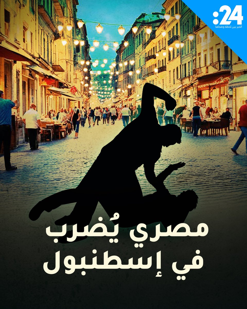 تركي يهين مصري ويذله ويضربه في مترو #إسطنبول #الصراصير_الفرعونيه #العرر