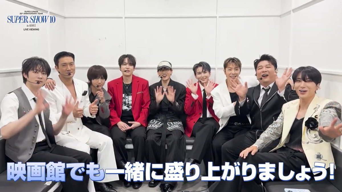 // #SUPERJUNIOR から コメント到着💙 \\ 20周年を迎えるSUPERJUNIORに 映画館からたくさんの声援を送ろう🙌🙌 📅8/22(金)20:00~ 韓国・ソウルから ワールドツアー初日を生中継! 🎫プレ先行受付中! 受付期間:~ 8/12(火)23:59 #SUPERSHOW #SUPERSHOW10 SJ_NEWS_JP