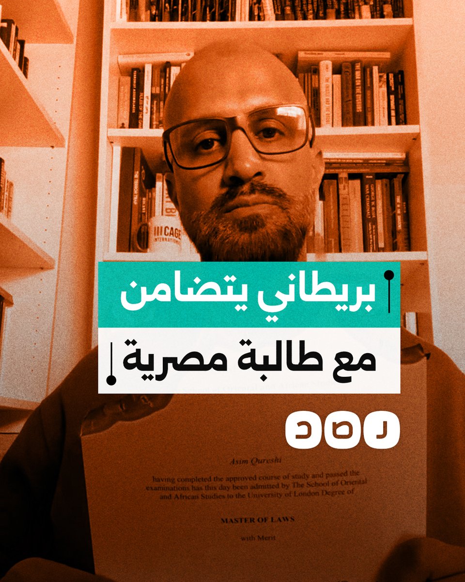 بريطاني يحرق شهادة الماجستير تضامنا مع طالبة مصرية مؤيدة لفلسطين