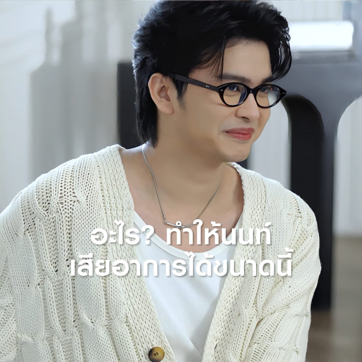 มีแค่สิ่งนี้เท่านั้นแหละที่ทำให้นนท์เสียอาการได้ขนาดนี้ 🤭 NONT TANONT คลิก 👉 #GalaxyZFold7 #เหนือกว่าที่เคยพับ #Samsung