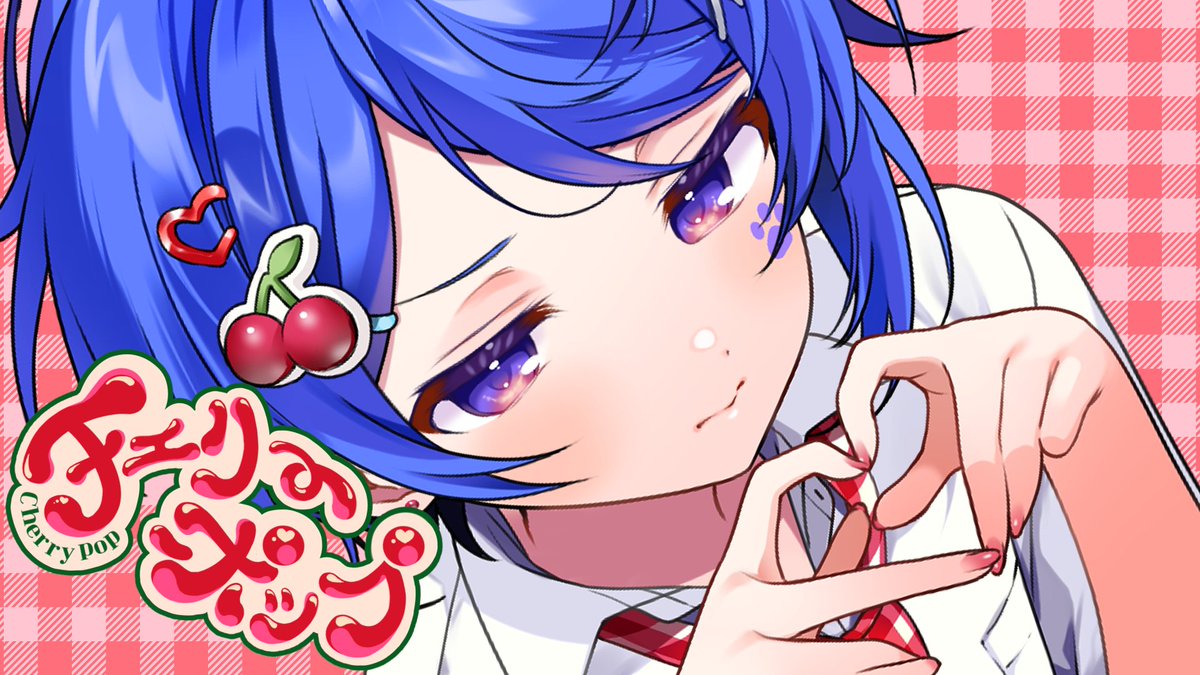チェリーポップ / DECO*27様 Full : #cover