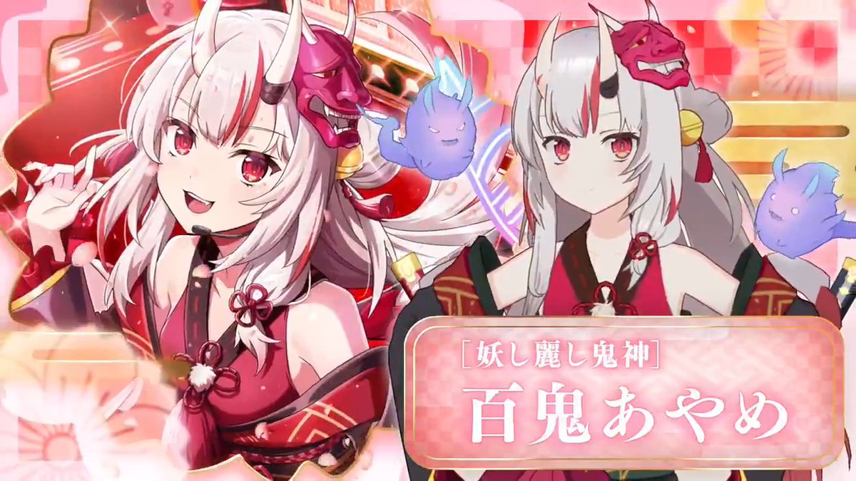 【新キャラクター予告】 8/21(木)13:00より 「[妖し麗し鬼神]百鬼あやめ」が登場いたします！ お楽しみに！ ▼YouTubeでも公開中！ #陰の実力者 #カゲマス #百鬼あやめ #ホロライブ