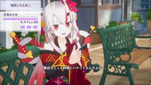 【#百鬼あやめ とトークしよう!】 #カゲマス 内では百鬼あやめさんの 新規撮りおろしボイスのトークを楽しむことができます。 トークの種類は全150種類! 選んだ選択肢によって会話の展開が違ったものになります。 この会話の続きはカゲマスでチェック! 登場をお楽しみに! #陰の実力者 #ホロライブ