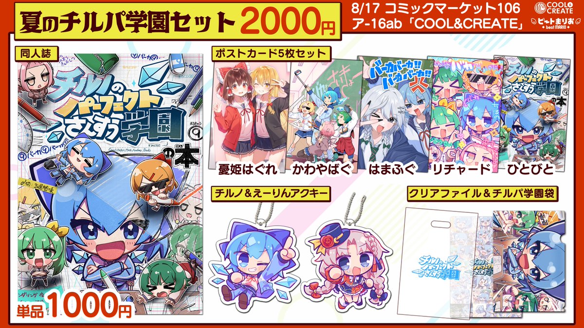 夏コミの新刊だぁああああ！！！！