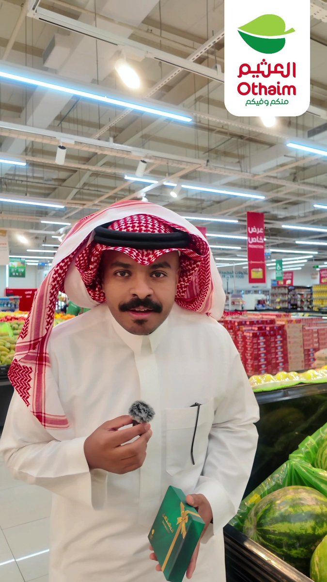 تابعنا الآن.. على سناب #أسواق_العثيم واعرف جديدنا وأقوى عروضنا🤩💰 ولا تفوّت عليك الكثير من الهدايا والعروض الحصرية🔥