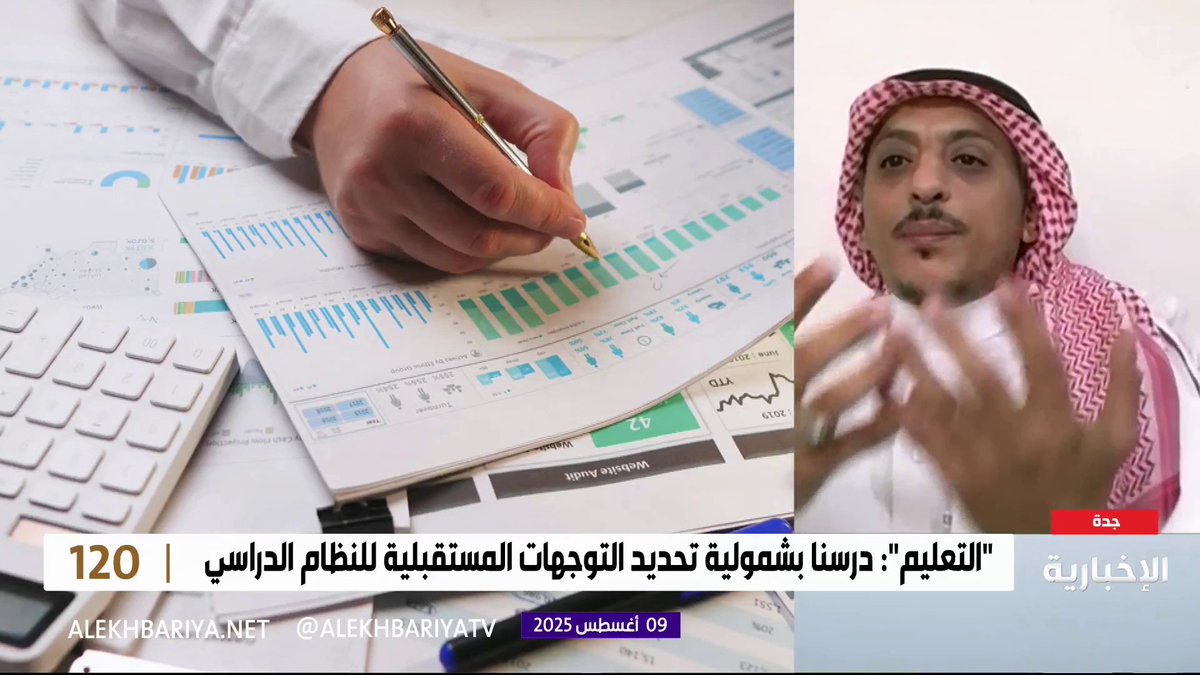 فيديو: المختص التربوي "علي الزبيدي": أولياء الأمور الحلقة الأقوى في تشجيع أبنائهم على عدم الغياب. هل تتفق معه؟