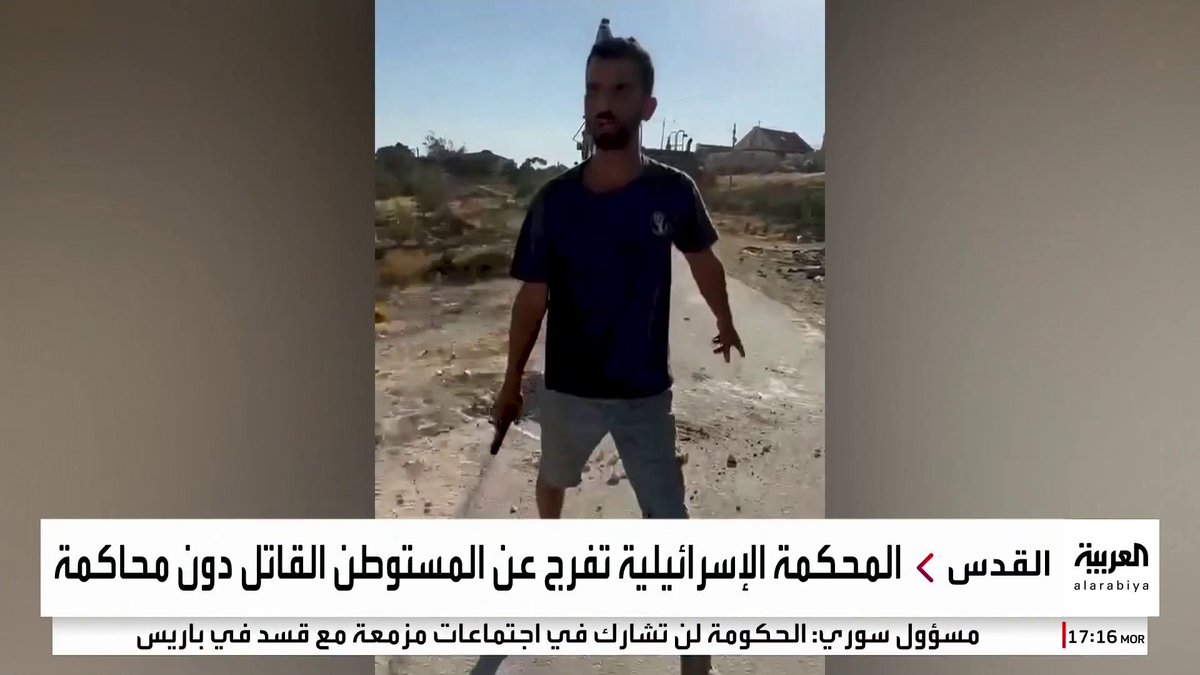 ناشطون حقوقيون إسرائيليون: احتجاز جثمان الفلسطيني عودة الهذلين وإطلاق سراح المستوطن القاتل دليل على تحكم المستوطنين في مفاصل الحكم #قناة_العربية