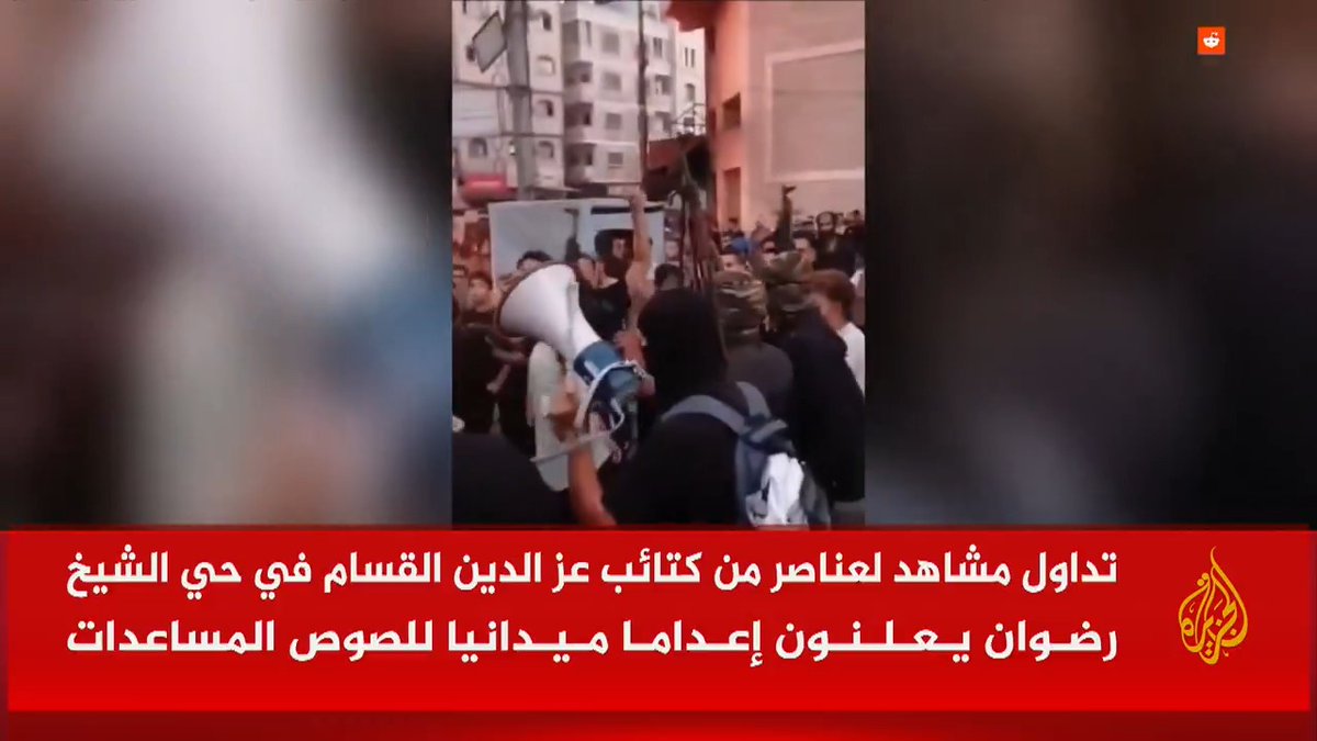 عناصر القسام يعلنون إعداما ميدانيا للصوص المساعدات في حي الشيخ رضوان بمدينة غزة #حرب_غزة #الأخبار