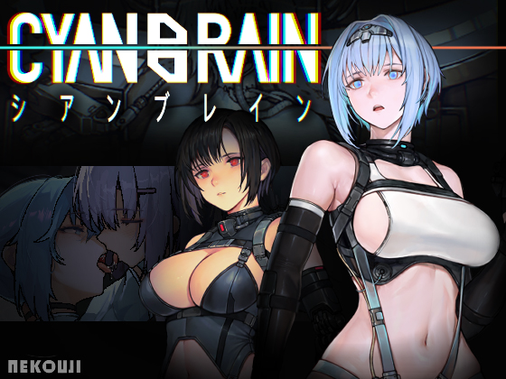 🎁RTキャンペーン🎁 Nekouji studio♦ゲーム製作中様のご厚意でRTキャンペーンを行います! 抽選で5名の方に『CYAN BRAIN』#ギフト券 をプレゼントします! 応募方法 ①Nekouji studio♦ゲーム製作中&ファウナス@水曜東O-25a&新作予告公開中をフォロー ②この投稿をRT 応募期間:8/11まで! 予告ページ: #CYANBRAIN
