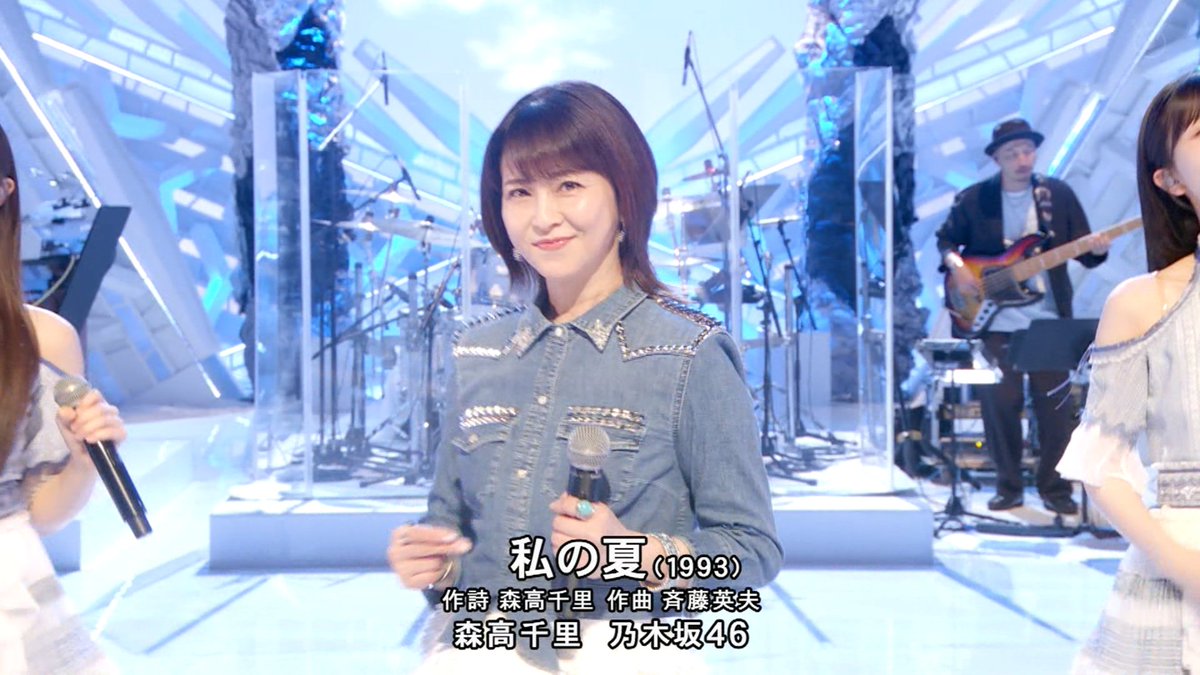 Chisato Moritaka & Nogizaka46, “Watashi no Natsu”, August 9, 2025. 森高千里×乃木坂46「私の夏」2025年8月9日。 #森高千里 #chisatomoritaka #Nogizaka46 #乃木坂46