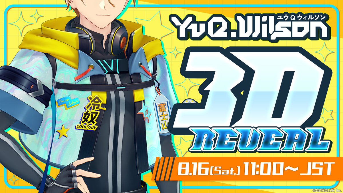 [Yu Q. Wilson 3D Reveal!🎉] 🥽Yu Q. Wilson 🥽 NIJISANJI EN's 3D reveal date confirmed! ⏰Live stream starts August 16th (Sat) at 11:00 JST 🔻Waiting room Don’t miss it! #WilsonIn3D #NIJISANJI3DReveal