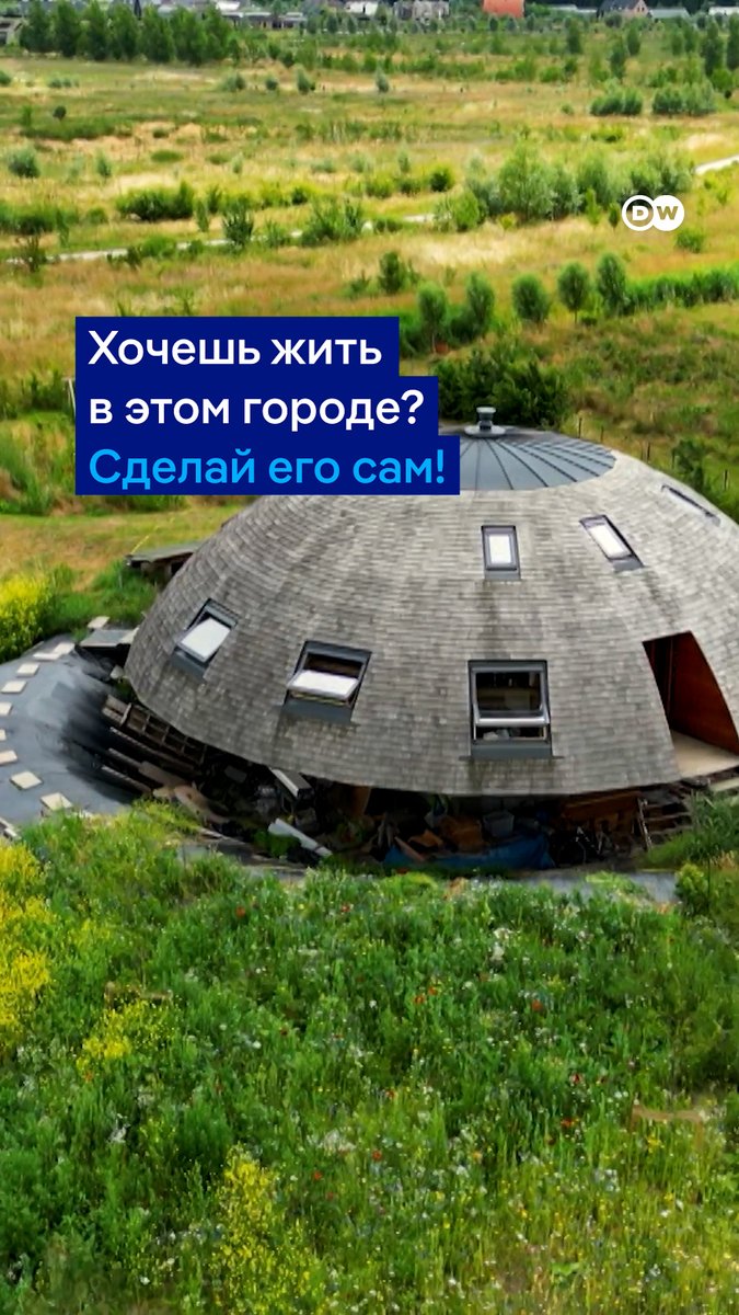 Хотите жить в этом городке в Нидерландах? Тогда вам придется самим выращивать еду. Такие уж в Остерволде правила. Проект был запущен почти десять лет назад, сегодня здесь живут около 6 тысяч человек. Вот как это выглядит #dweuromaxx
