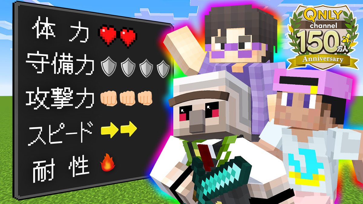 🍌おんりーチャンネル🍌 本日8/10(日)17:00からプレミア公開! 敵MOBを倒すと手に入るポイントを使って、自分のステータスを自由に振り分けることができる世界!? ゲストのFischer's モトキさん・ダーマさんと一緒にエンドラ討伐を目指す! #おんりー150万人記念