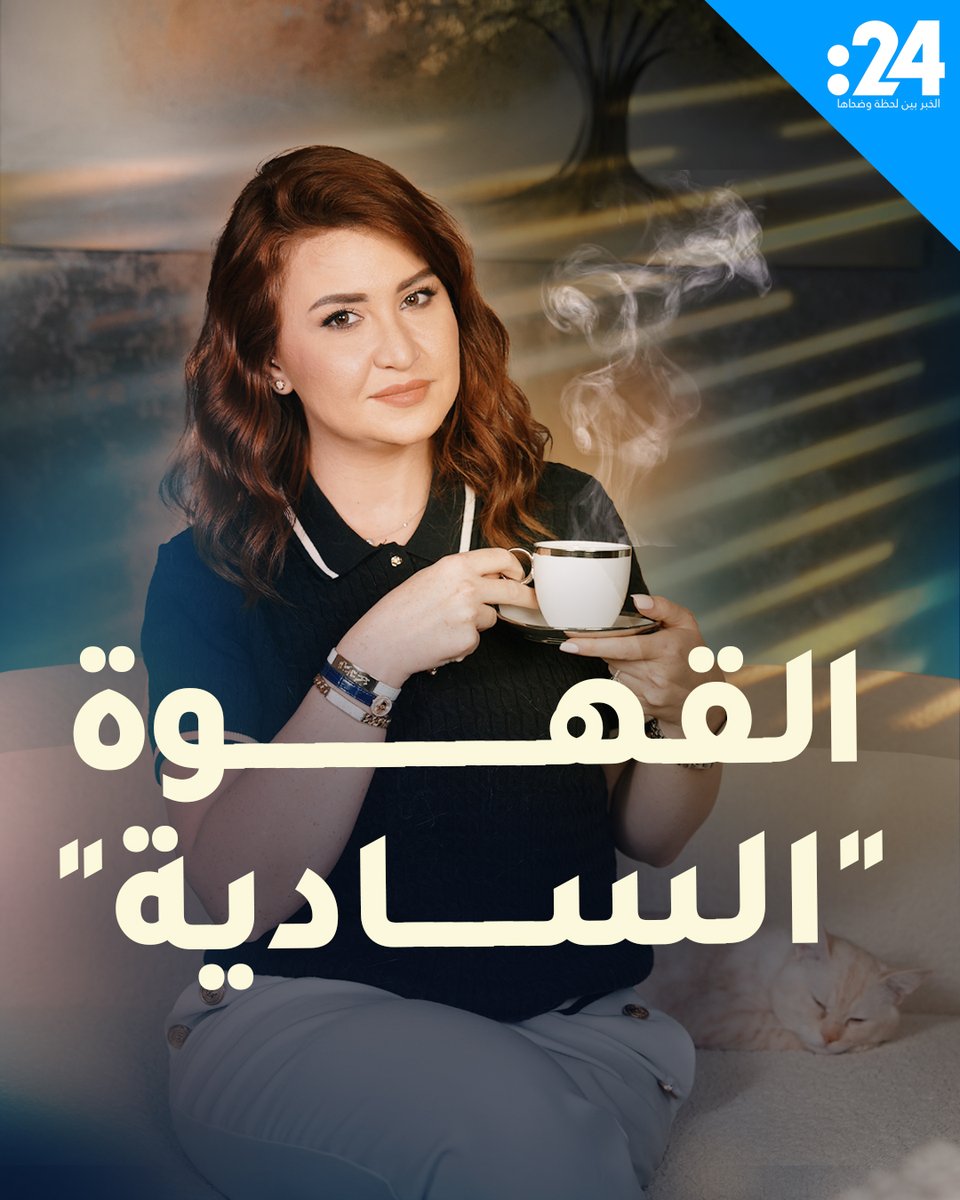 ما علاقة تفضيل القهوة "السادة" بالسلوك السادي والنرجسية؟ 24trndz