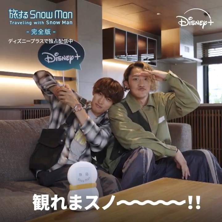 🗣「福岡ばい！！」 ━━v━━━━━━━ 福岡の旅を満喫した #SnowMan の #向井康二 さん＆#岩本照 さんから コメントが到着🎥 #旅スノ Ep.2を視聴したら 「観てまスノ〜！」をリプライ⛄️ 完全版を見放題で観られるのは #ディズニープラス だけ！ 『#旅するSnowMan / 完全版』 独占配信中❄️