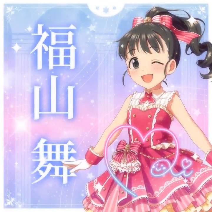 ✦✧✦✧┈┈ #デレステ10thツアー千秋楽 開催記念 190人描きおろしお披露目動画🎊 ┈┈✦✧✦✧ #福山舞 さんの新規描きおろしビジュアルを 思い出の言葉を添えてご紹介🌟 🎞️配信チケット販売中❗ 📌イベント公式サイト