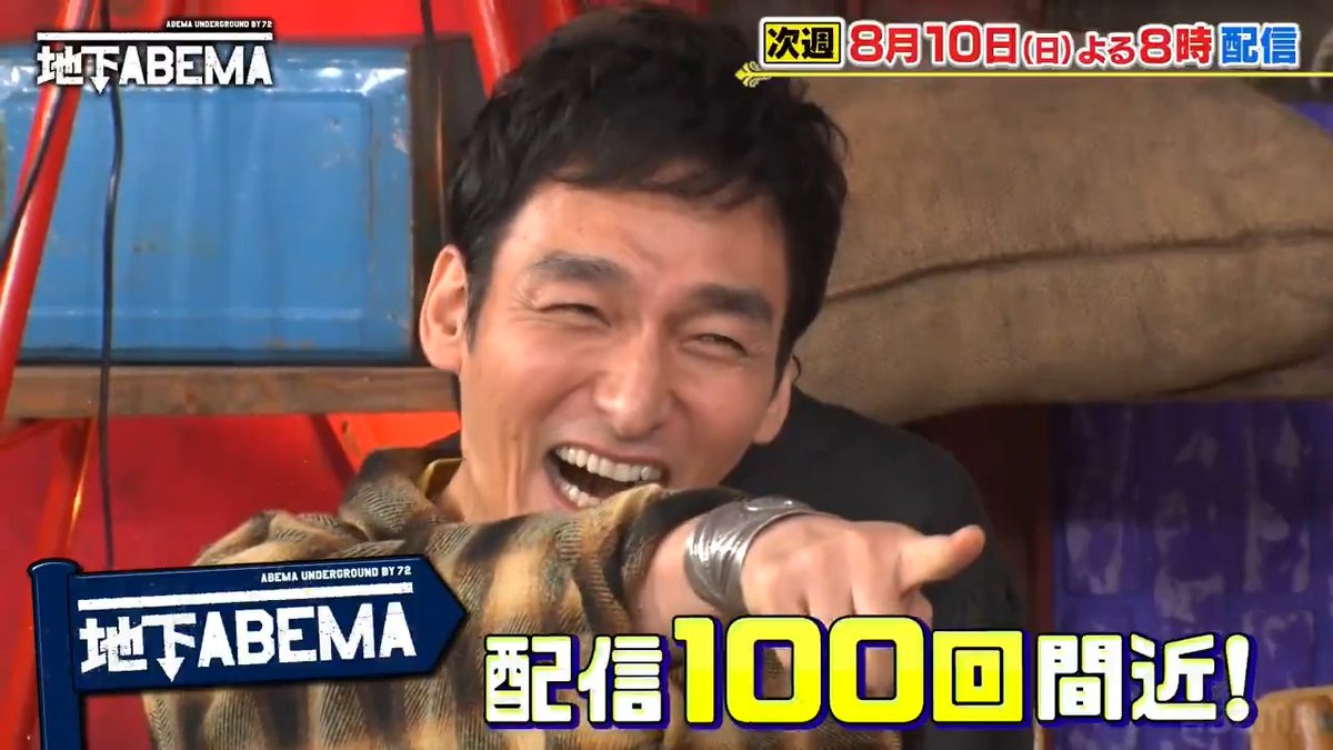 / 今夜8時の ななにー地下ABEMA は \ 「ななにーの人気企画を一挙放送!」 衝撃の34歳差カップル👫💕や 超セレブママ🏰✨など、 視聴者の心を掴んだ バズった瞬間を振り返る特別編!🤩 あの瞬間がもう一度観られます🤭 🩷💛💚ななにー💚💛🩷