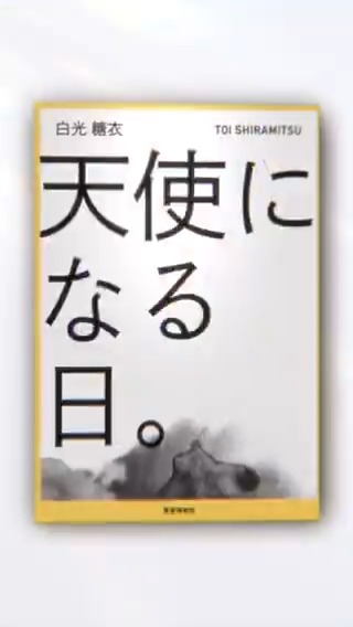 ðç³è¡£ åºé·ããã«è©Šãèªã¿ð ã
€ ç³è¡£ã®åºé·ããã«ã®ç¬¬1話ããã«ãã€ã¹ã§æ¥œããã詊ãèªã¿åç»ãå
¬éâšæ¬æ¥ãã5話ãŸã§ãã«ãã€ã¹ã§é
ä¿¡ãããŠãããŸãã®ã§ç¶ãã¯æ¯éã¢ããªå
ã§ã楜ãã¿ãã ããð â»çžŠååç»ã®ãããã«ãµã€ãºè¡šç€ºæšå¥šã§ãð¥ #ãšã€ããª