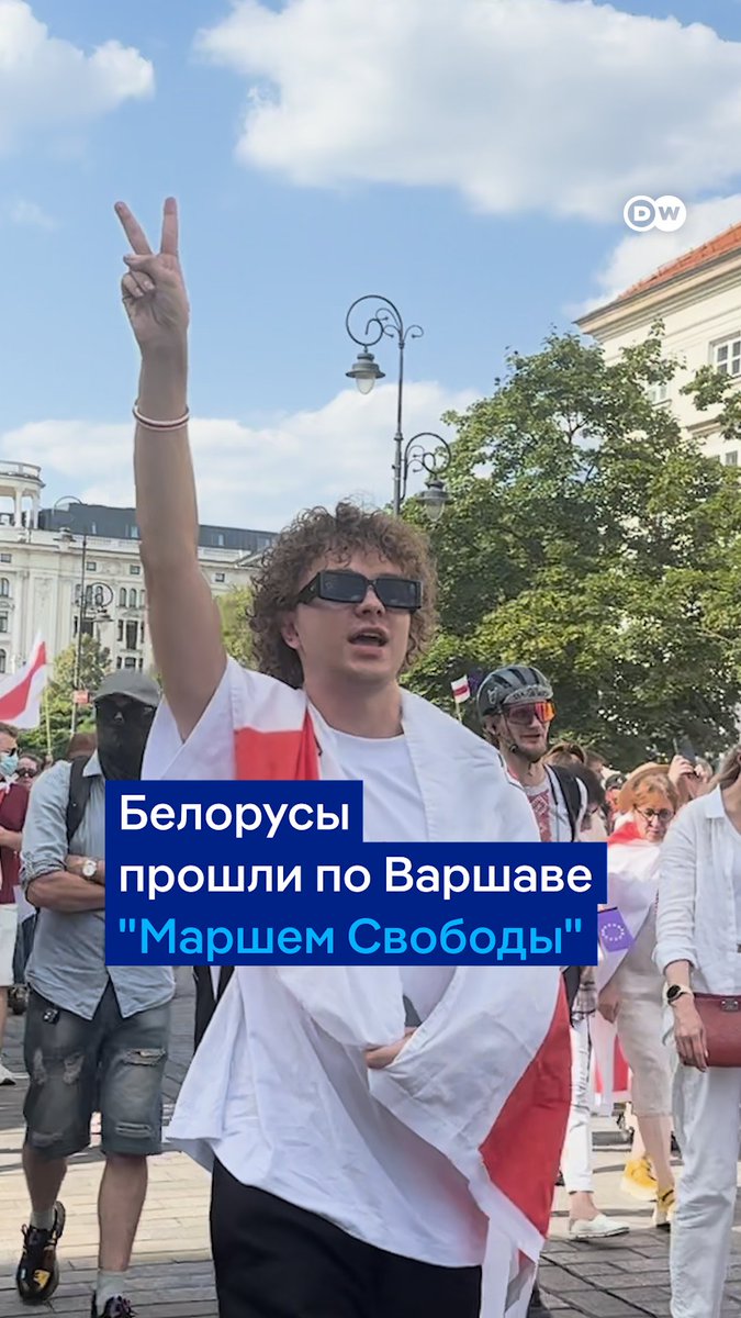 "Наша страна находится фактически в заложниках у диктатуры". Несмотря на угрозы режима Лукашенко, в пятую годовщину начала мирных протестов в Беларуси граждане страны вышли на большой "Марш Свободы" в Варшаве. Как это было - в видео DW