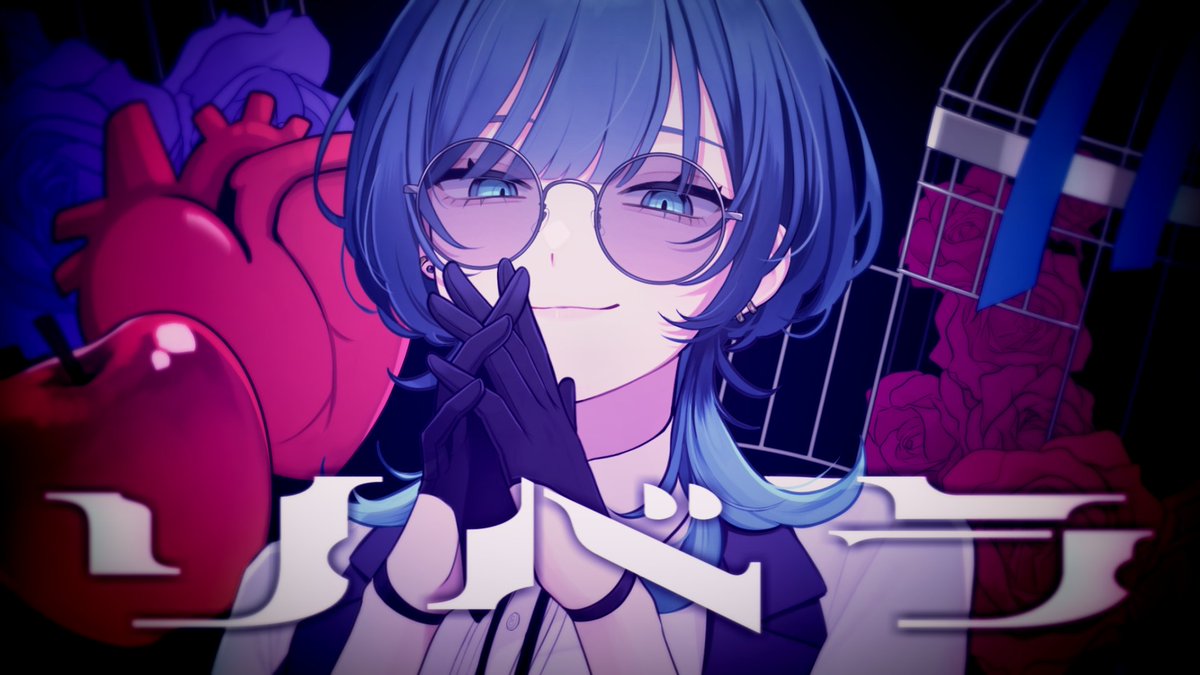 🎧オリジナル曲 『リベラ』 アニメーションMV公開 ー 神も仏もいねぇんだし 我が道を行くだけ ー #玖珂ツユネ #オリジナル曲 #Vsinger #Vtuber