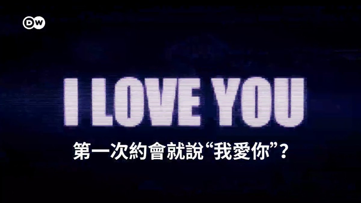 从第一次约会到搬到一起共同生活,欧洲各国的年轻人对此有着不同的节凑。想来了解一下吗?#dweuromaxx
