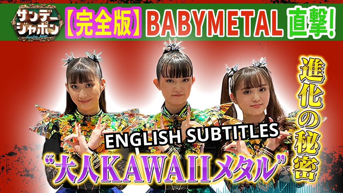 This is the interview translated into English by the show Sunday Japan. You can find the original interview at the following link. #BABYMETAL #サンデージャポン