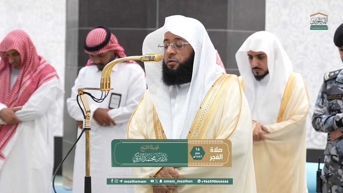 من هداهُ الله تعالى وفَّقه للتوكل عليه، فتعلَّقَ به وترك ما سواه ﴿وما لَنا ألا نتَوَكَّلَ عَلى اللهِ وَقَدْ هَدَانَا سُبُلَنَا ولَنَصْبِرَنَّ عَلَى مَا آذَيْتُمُونَا وعَلَى اللهِ فَلْيَتَوَكَّلِ المُتَوَكِّلُونَ﴾. تلاوة فضيلة الشيخ #بدر_التركي من صلاة الفجر 16 صفر 1447هـ.