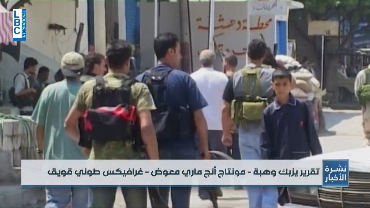 سحب سلاح المخيمات الفلسطينية سيبدأ من مخيمات جنوب الليطاني #LBCINews Yazbek Wehbe