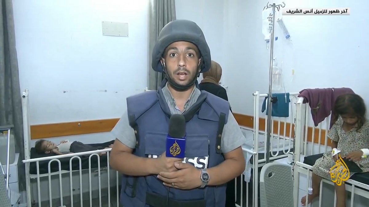 آخر ظهور لمراسل #الجزيرة الشهيد أنس الشريف على الهواء مباشرة نقل فيه ارتفاع أعداد الشهداء جراء الجوع وسوء التغذية خصوصا بين الأطفال #الأخبار #حرب_غزة