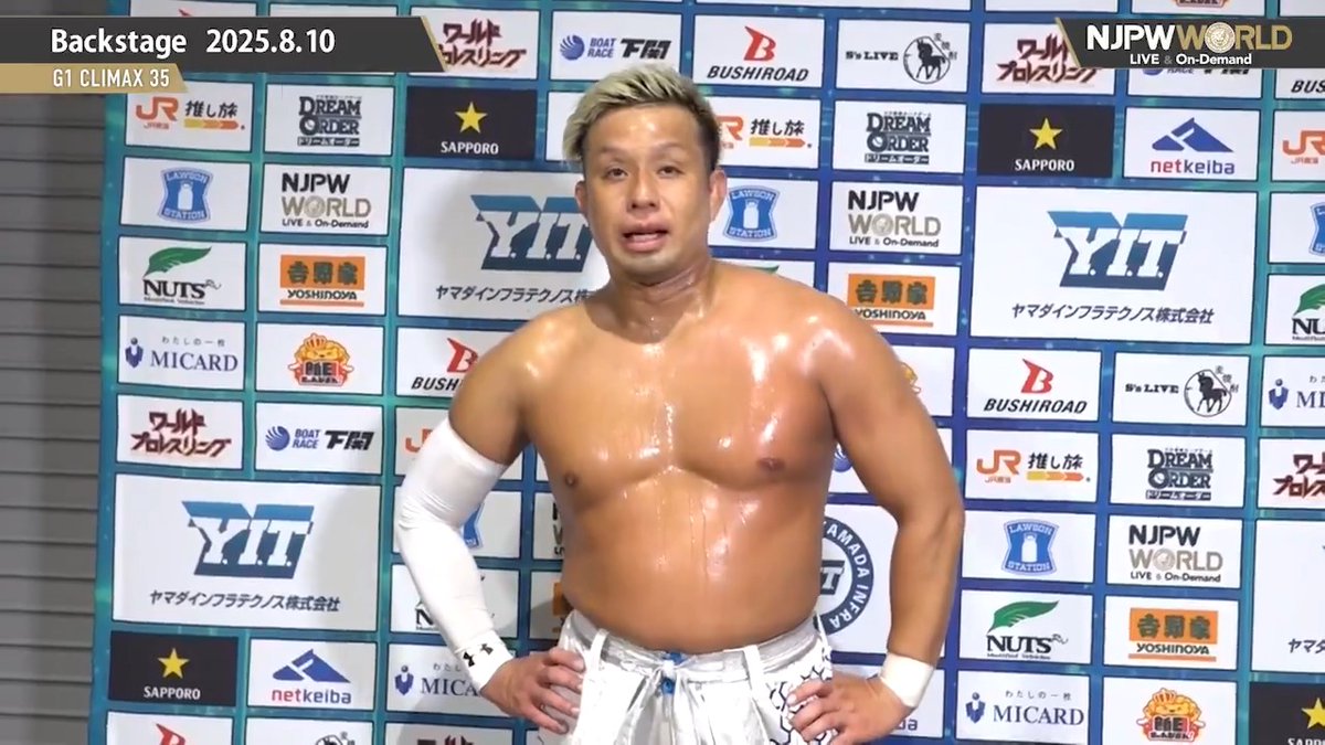 .YOSHI-HASHI G1 CLIMAX 35 (August.10th, 2025) Backstage comments! Watch FREE|無料公開中 ⇒ From the profile URL|「NJPW WORLD」で検索 8/10(日) #G1CLIMAX35 のBSコメントを #NJPWWORLD で無料公開中! #NJPW