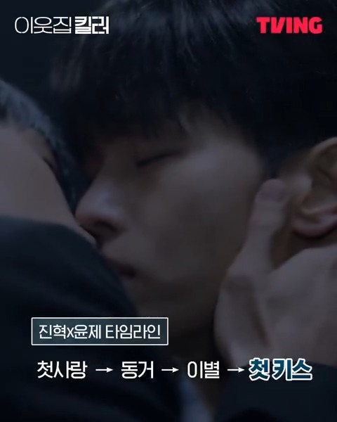 첫사랑과의 동거, 이별, 키스까지 보여준다고? <이웃집 킬러>가 왜 이리 서사 맛집이야🤤 <알쓸신잡>, <신서유기> 양정우 PD와 <슬기로운 감빵생활> 정보훈 작가의 첫 숏 드라마 티빙 숏 오리지널 <이웃집 킬러> 오직 TVING 모바일 앱에서 #티빙 #티빙숏오리지널 #차학연 #강리한 #김해준 #임유빈