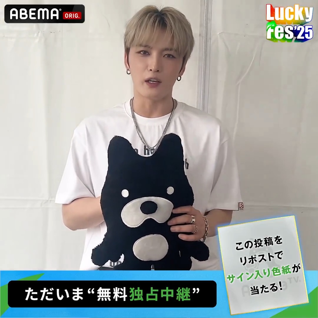 ð¢#LuckyFes ããã ããŸ"ç¡æ"ç¬å äžç¶ã ïŒ #JAEJOONG ã®ã©ã€ãã ã¹ã¿ãŒãïŒð  LuckyFes'25 㯠ABEMA ã§ç¬å ç¡æäžç¶ïŒ â»ã¢ãŒã«ã€ãé
ä¿¡ã¯ããããŸãã âŒã©ã€ãçŽåã®ã³ã¡ã³ãããå±ã ð¹