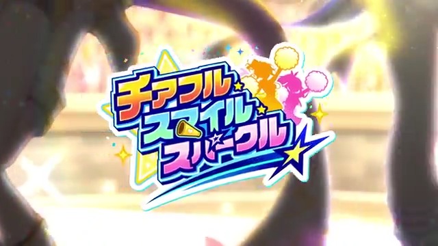 ✦·.⋆ PV公開！⋆.·✦ チアフル・スマイル・スパークル ￣￣￣￣￣￣￣￣￣￣￣￣￣￣￣ ＜神獣様がんばれ！ 大応援対決野外フェス＞に参加することになったシャルロットとミトラ。 それぞれの目的を胸に秘め、いざ応援対決へ！ がんばれ！ がんばれ！ チアガール！！ #白猫プロジェクト📣
