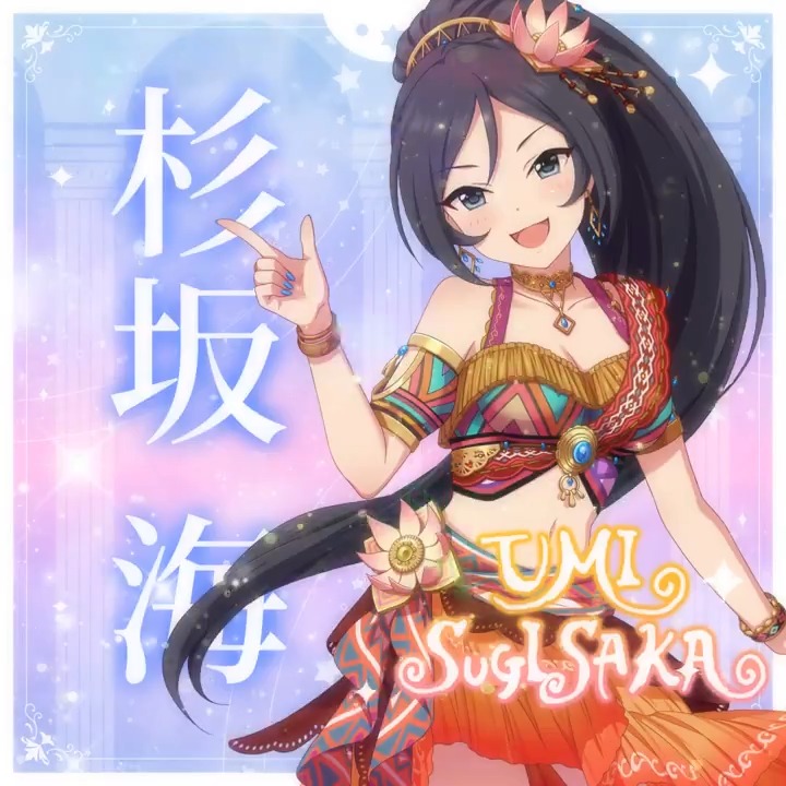 ✦✧✦✧┈┈ #デレステ10thツアー千秋楽 開催記念 190人描きおろしお披露目動画🎊 ┈┈✦✧✦✧ #杉坂海 さんの新規描きおろしビジュアルを 思い出の言葉を添えてご紹介🌟 🎞️配信チケット販売中❗ 📌イベント公式サイト