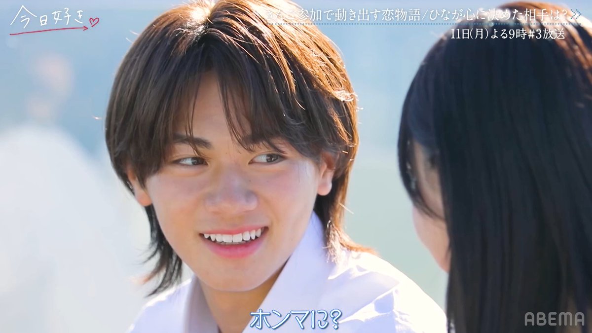 きんご参戦で、大きく動く恋物語💘 3日目のデートで物語が急展開へ...? 今日好き 夏休み編2025 第3話 今夜9時からABEMAで無料放送🩵 🔗