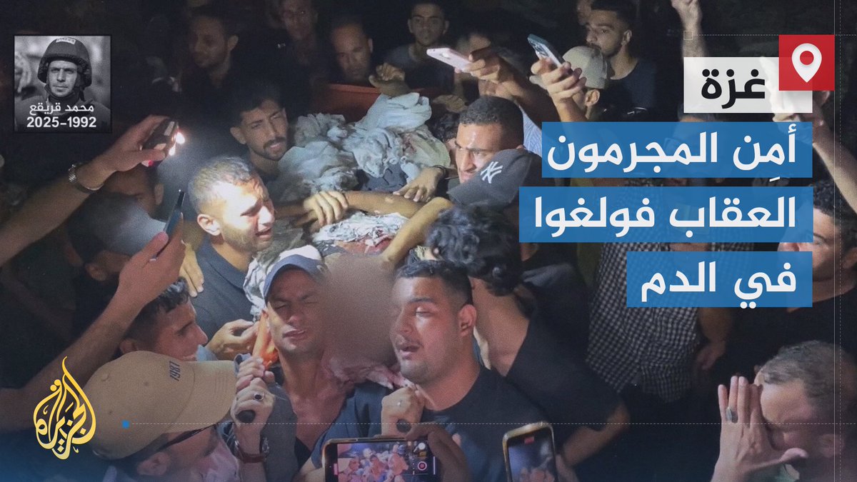 أنس الشريف ومحمد قريقع.. أصوات ما كان لها أن تبلغ نهاية أخرى سوى أن توقظ الأحياء من موتهم أو تنفجر | تقرير: ماجد عبد الهادي #الأخبار #حرب_غزة