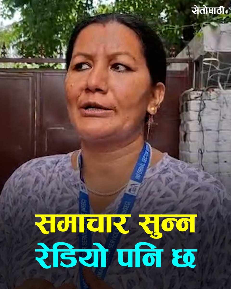 रविलाई कारागारमा भेटेपछि इन्सेक प्रतिनिधिले भनिन्- समाचार सुन्न उहाँसँग रेडियो पनि छ