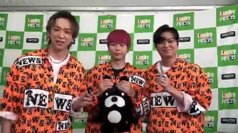 🟢#LuckyFes 【ただいま"無料"独占中継】 ／ #NEWS のライブ・トークが まもなくスタート！🌈 ＼ LuckyFes'25 は ABEMA で独占無料中継！ ▼ライブ直前のコメントをお届け 📹